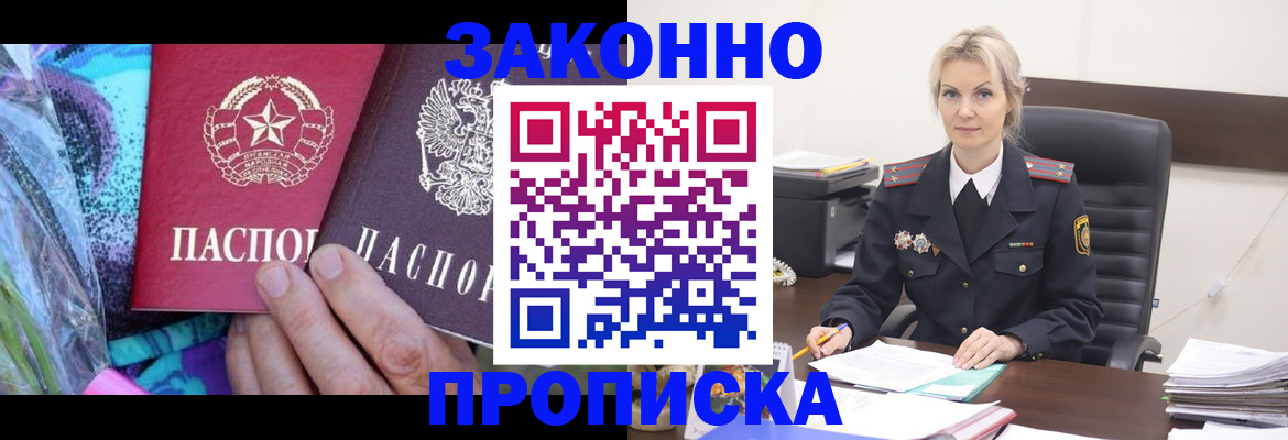 временная регистрация для школы в Магаданской области