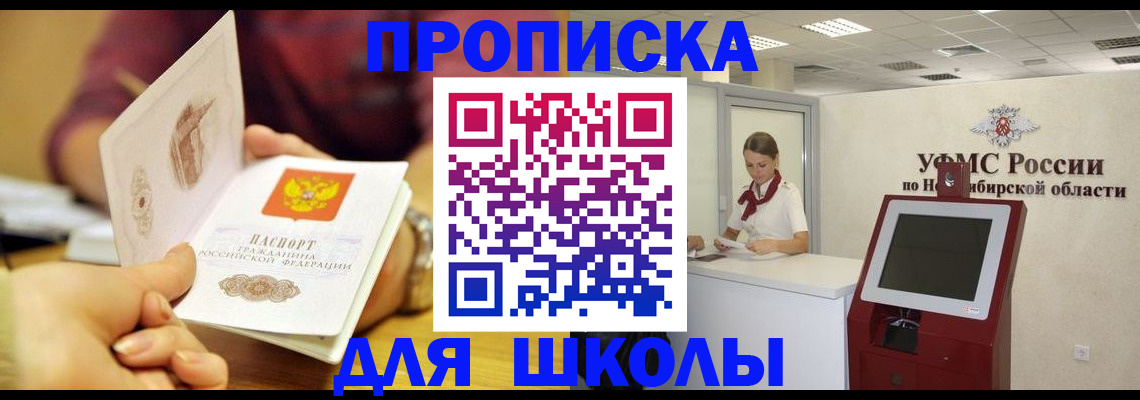 прописка законно в Магаданской области