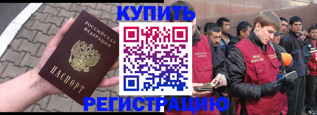 временная регистрация адрес в Магаданской области