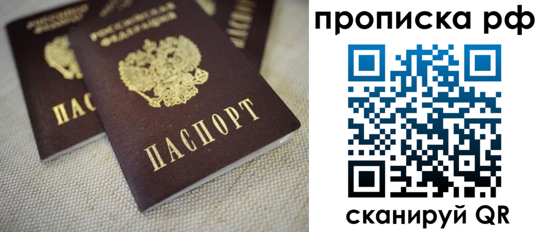 прописка от собственника в Магаданской области