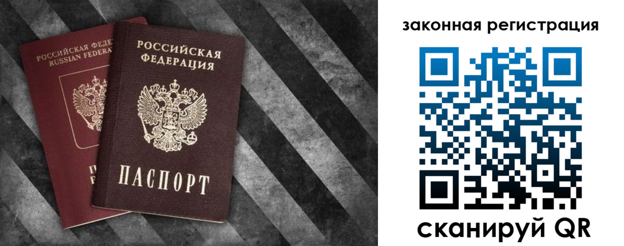 прописка иностранных граждан в Магаданской области