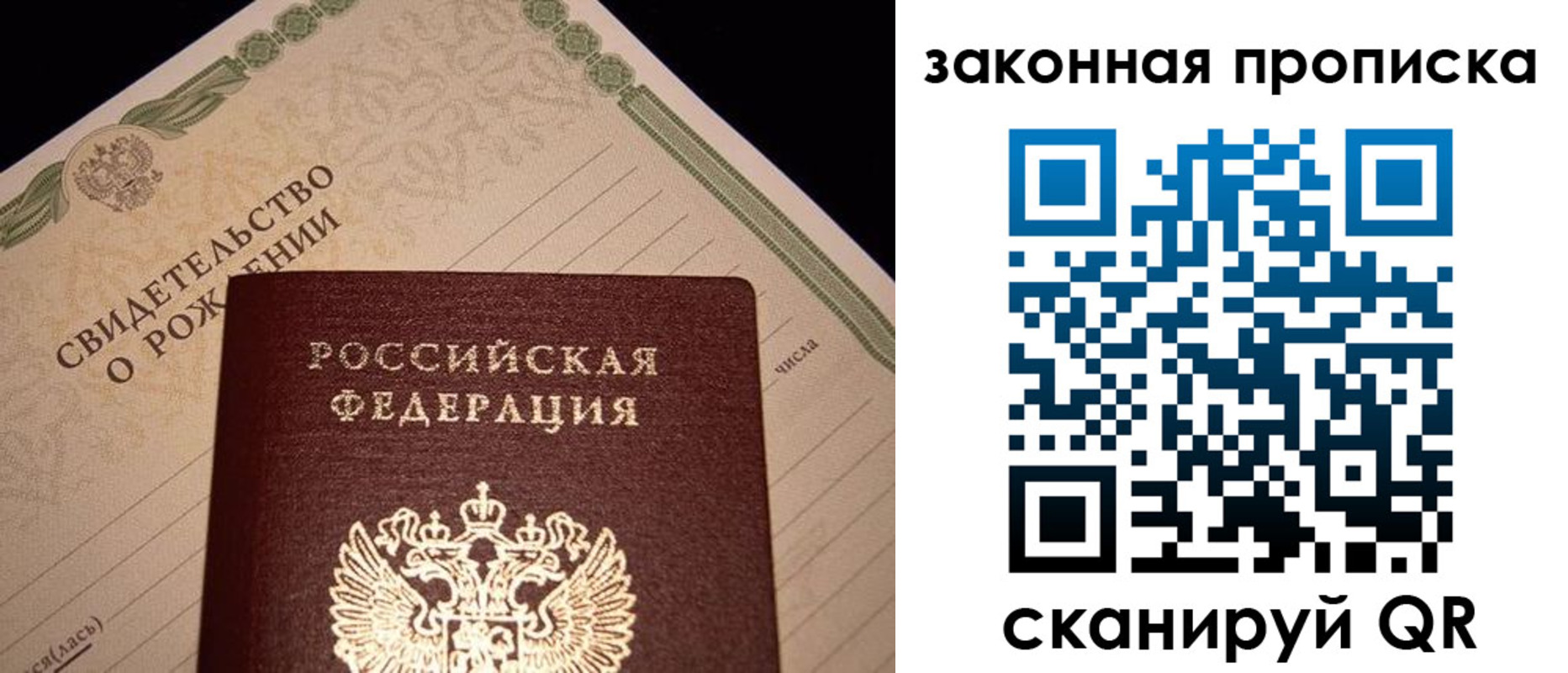 временная регистрация в квартире в Магаданской области