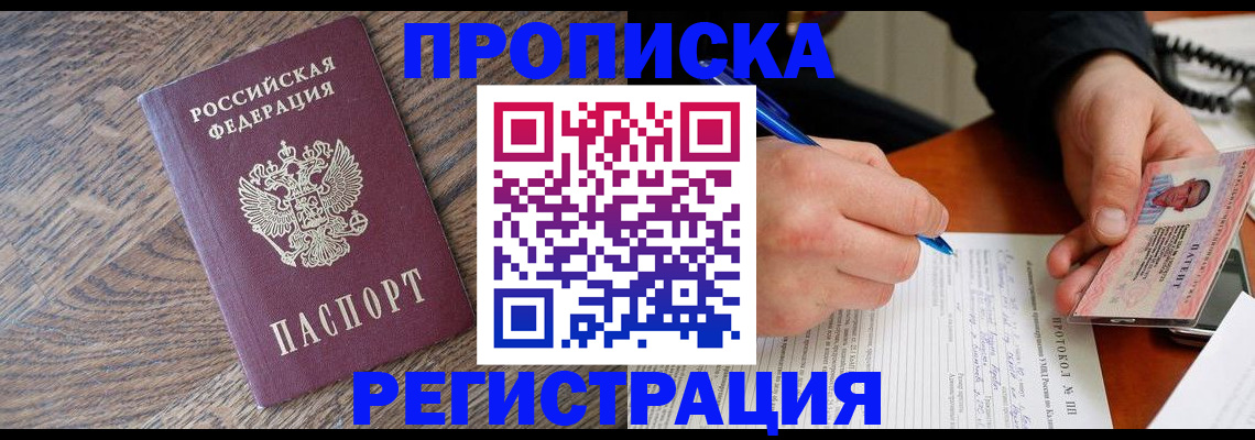 временная регистрация адрес в Магаданской области