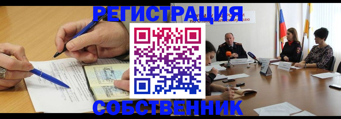 прописка для работы в Магаданской области