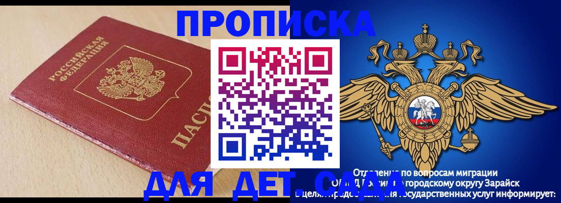 прописка гарантия в Магаданской области