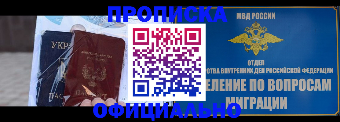 временная регистрация поиск в Магаданской области