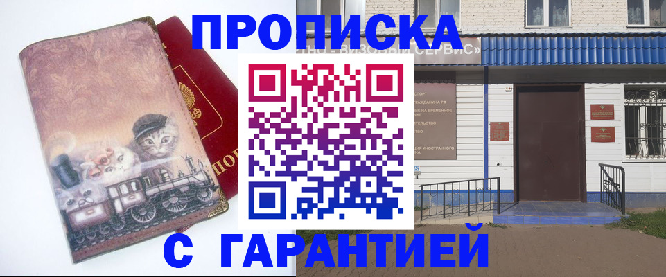 временная регистрация для школы в Магаданской области