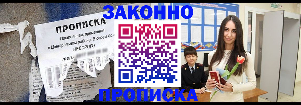 где прописаться в Магаданской области