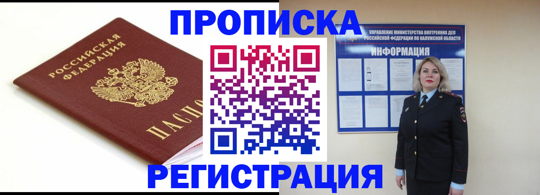 прописка для школы в Магаданской области