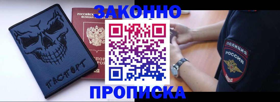 временная регистрация гарантия в Магаданской области