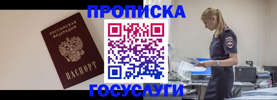 временная регистрация собственник в Магаданской области