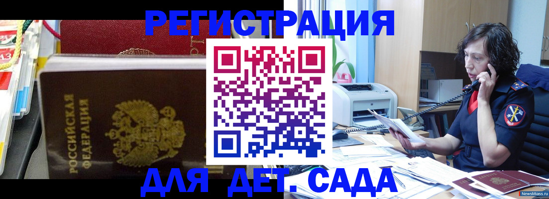 временная регистрация собственник в Магаданской области